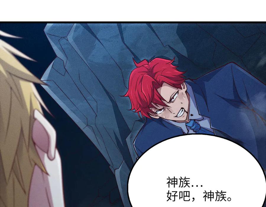 领主大人的金币用不完 - 第121话 管理者的到来 - 第228张图