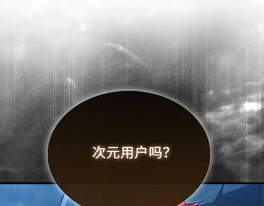 领主大人的金币用不完 - 第121话 管理者的到来 - 第219张图