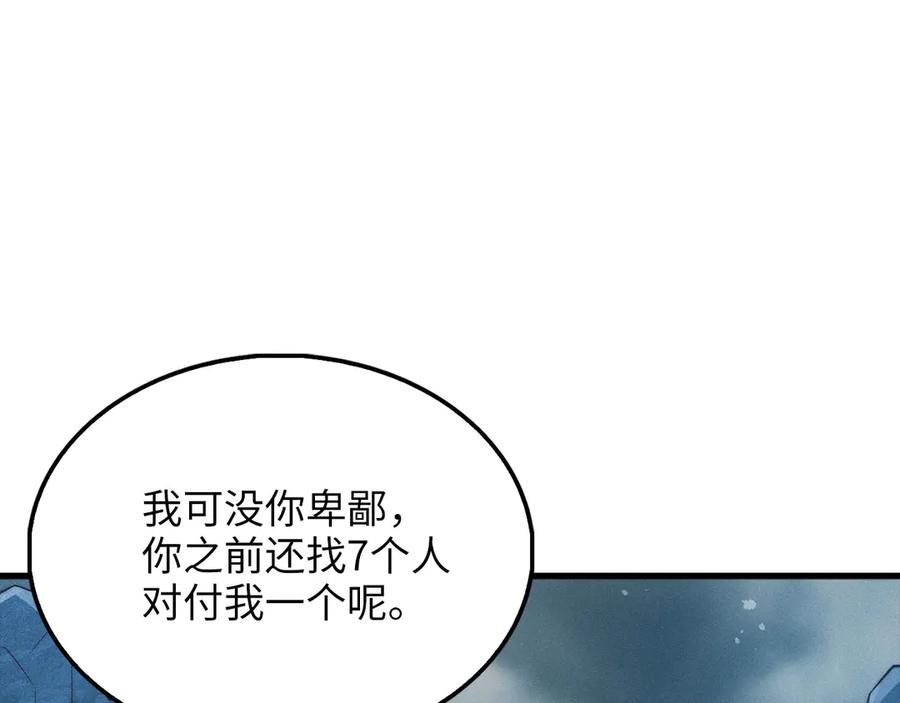 领主大人的金币用不完 - 第121话 管理者的到来 - 第211张图