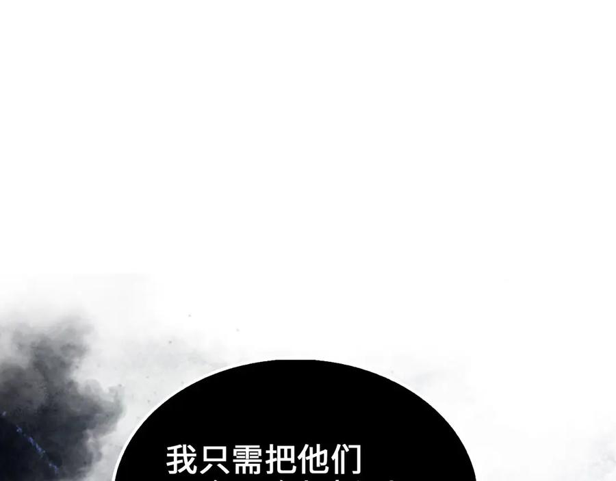 领主大人的金币用不完 - 第121话 管理者的到来 - 第246张图