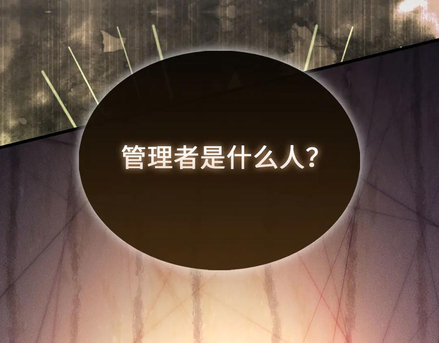 领主大人的金币用不完 - 第121话 管理者的到来 - 第260张图