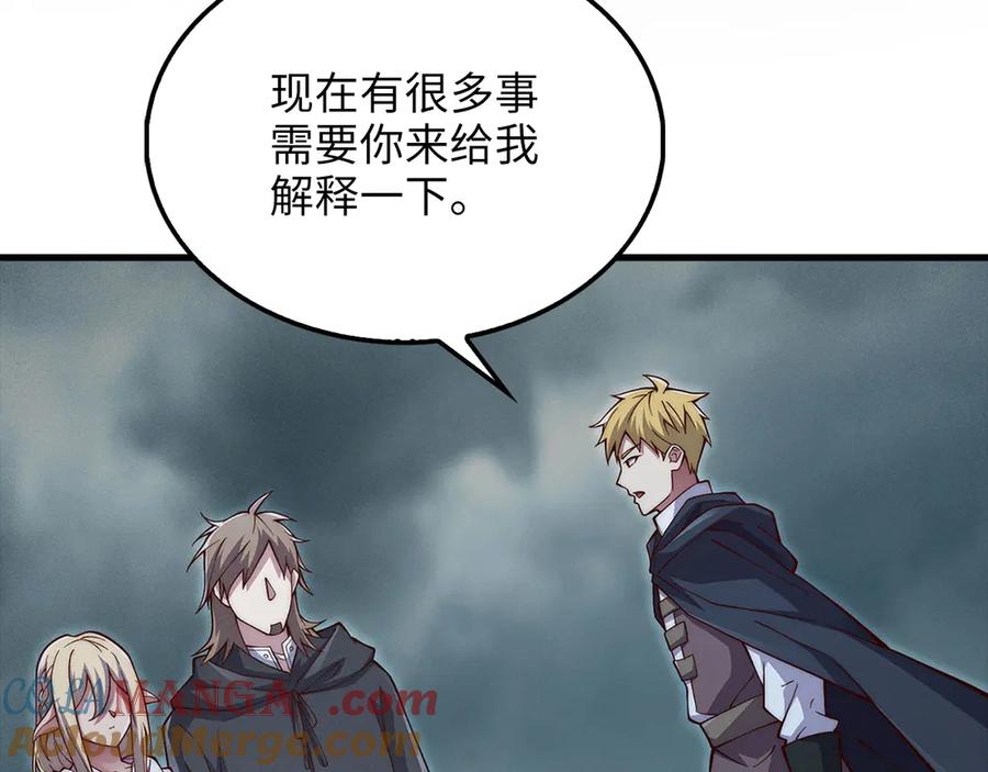 领主大人的金币用不完 - 第121话 管理者的到来 - 第257张图