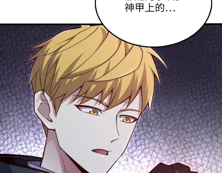 领主大人的金币用不完 - 第121话 管理者的到来 - 第215张图