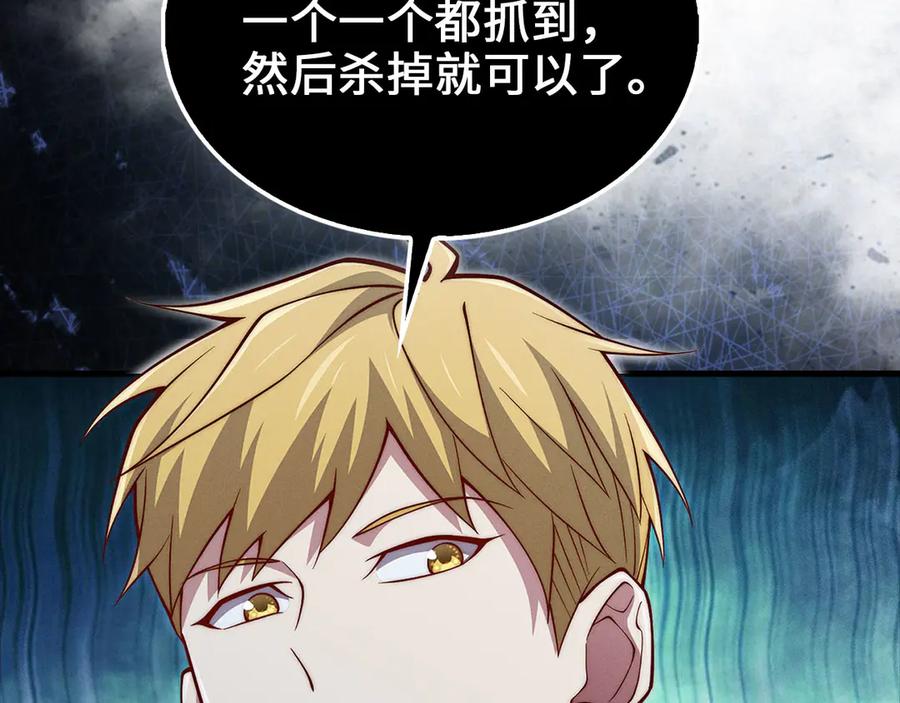 领主大人的金币用不完 - 第121话 管理者的到来 - 第247张图