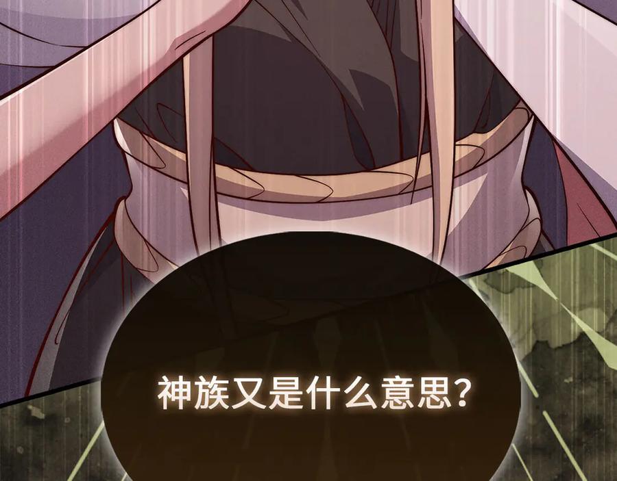 领主大人的金币用不完 - 第121话 管理者的到来 - 第263张图