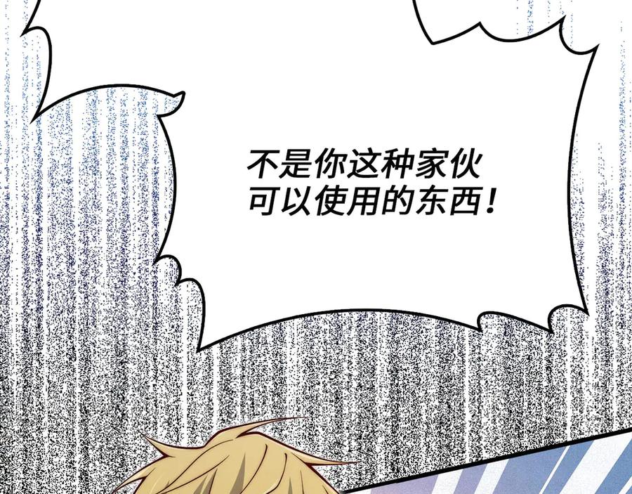 领主大人的金币用不完 - 第121话 管理者的到来 - 第223张图