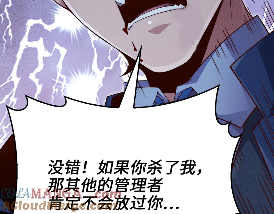 领主大人的金币用不完 - 第121话 管理者的到来 - 第237张图