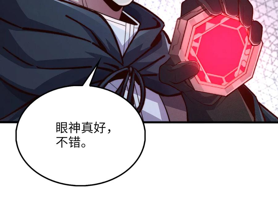 领主大人的金币用不完 - 第121话 管理者的到来 - 第216张图