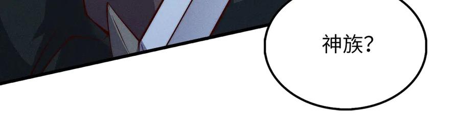 领主大人的金币用不完 - 第121话 管理者的到来 - 第226张图