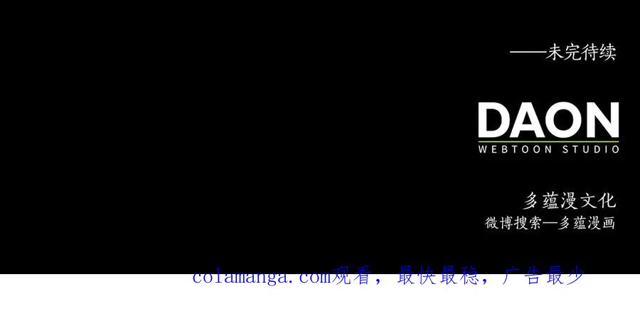 领主大人的金币用不完 - 第125话 鸠占鹊巢 - 第234张图