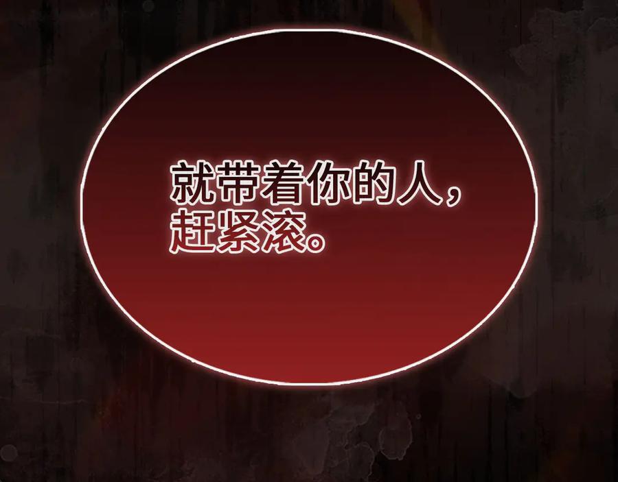 领主大人的金币用不完 - 第125话 鸠占鹊巢 - 第232张图