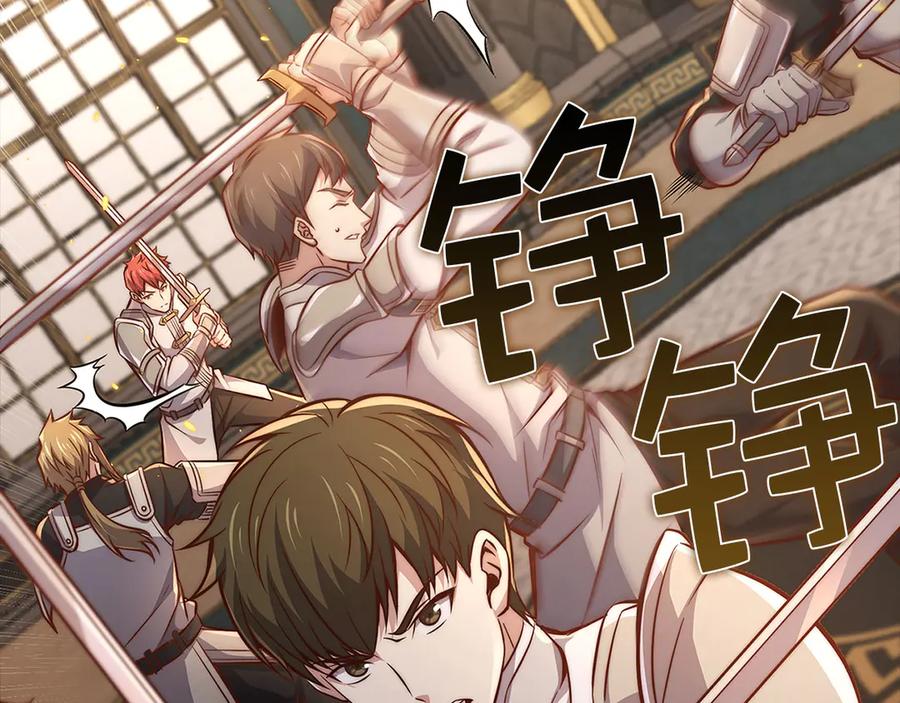 领主大人的金币用不完 - 第126话 清理门户 - 第124张图