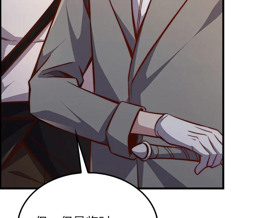 领主大人的金币用不完 - 第126话 清理门户 - 第118张图