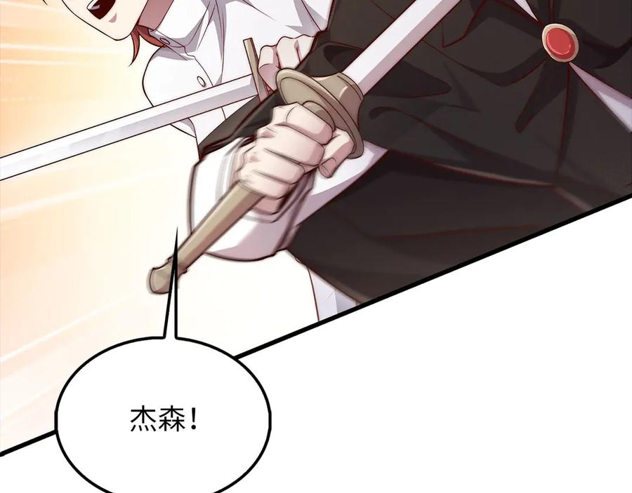 领主大人的金币用不完 - 第126话 清理门户 - 第114张图