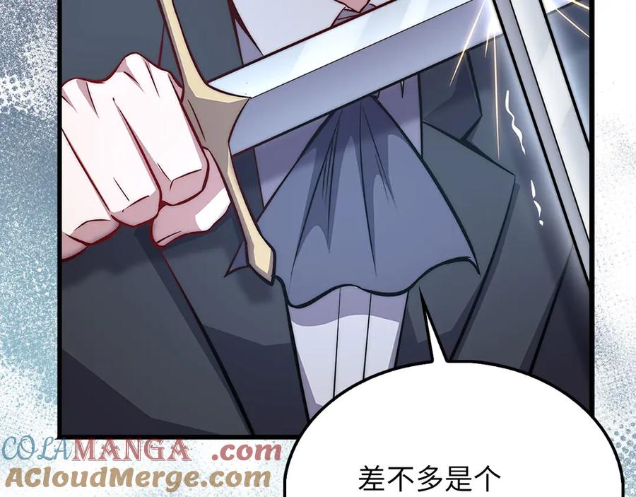 领主大人的金币用不完 - 第126话 清理门户 - 第129张图