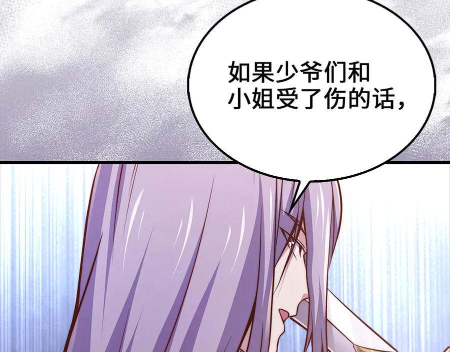 领主大人的金币用不完 - 第126话 清理门户 - 第120张图