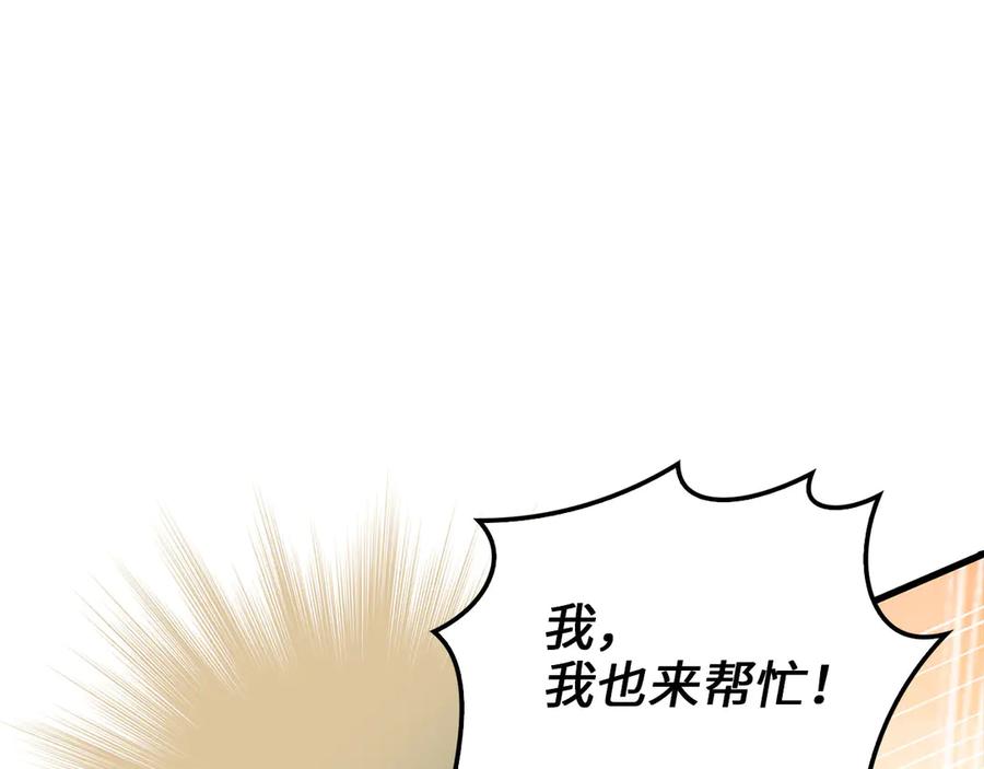 领主大人的金币用不完 - 第126话 清理门户 - 第112张图