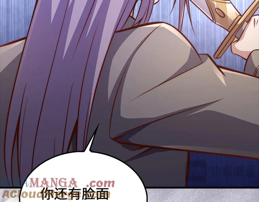 领主大人的金币用不完 - 第126话 清理门户 - 第121张图