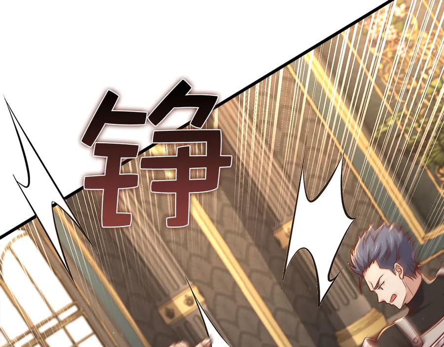 领主大人的金币用不完 - 第126话 清理门户 - 第123张图