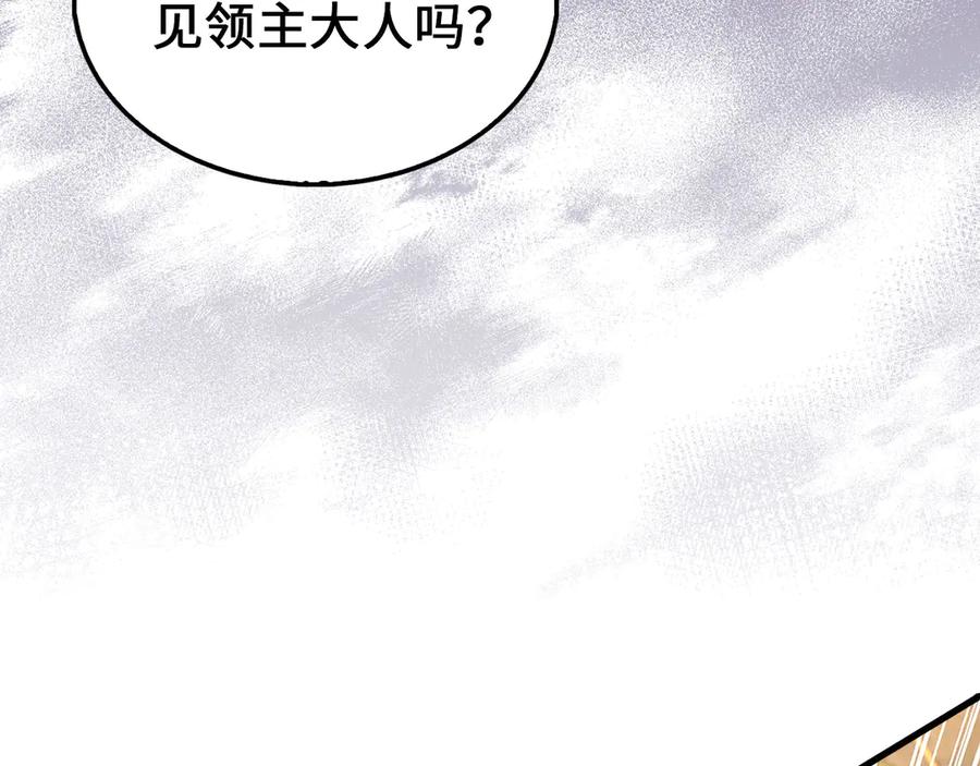 领主大人的金币用不完 - 第126话 清理门户 - 第122张图