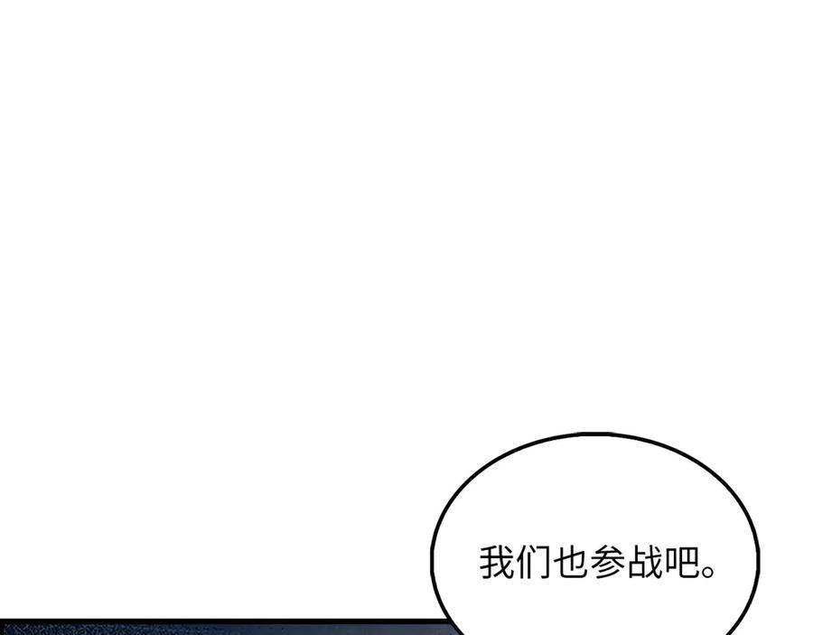 领主大人的金币用不完 - 第126话 清理门户 - 第116张图