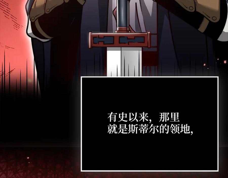 领主大人的金币用不完 - 第127话 约定 - 第56张图