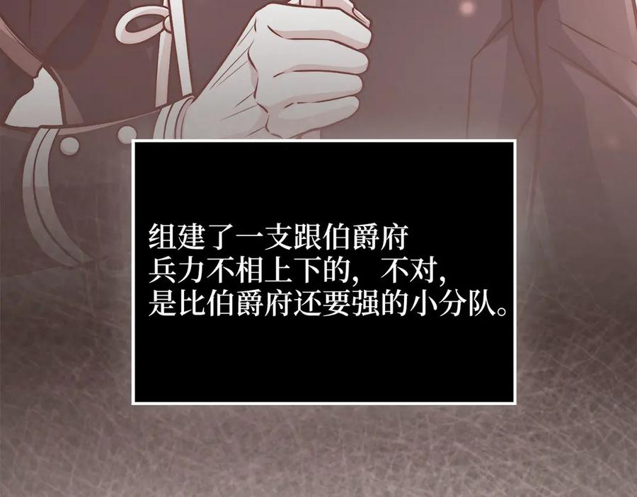 领主大人的金币用不完 - 第127话 约定 - 第70张图