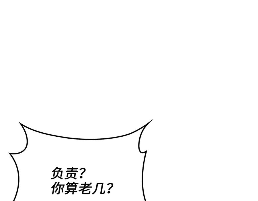 领主大人的金币用不完 - 第127话 约定 - 第31张图