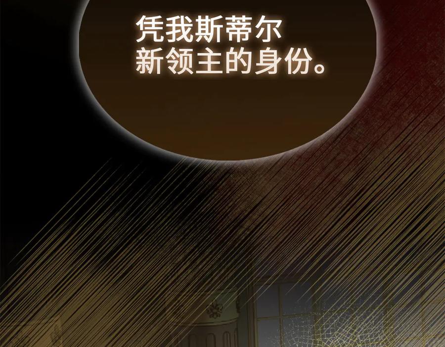 领主大人的金币用不完 - 第127话 约定 - 第35张图