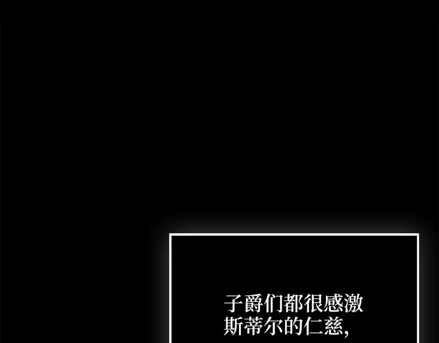 领主大人的金币用不完 - 第127话 约定 - 第60张图