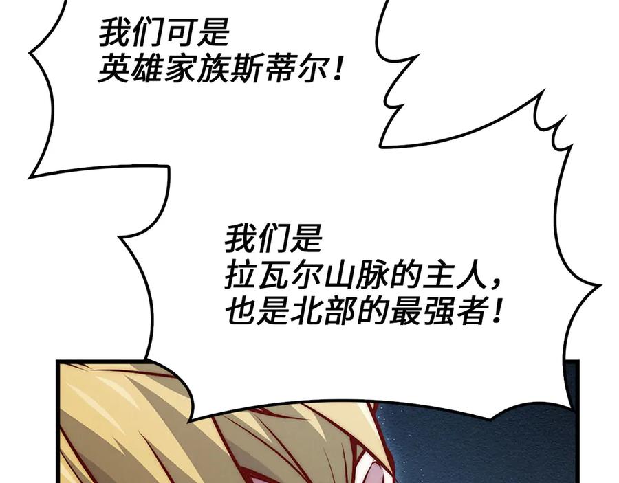 领主大人的金币用不完 - 第127话 约定 - 第75张图