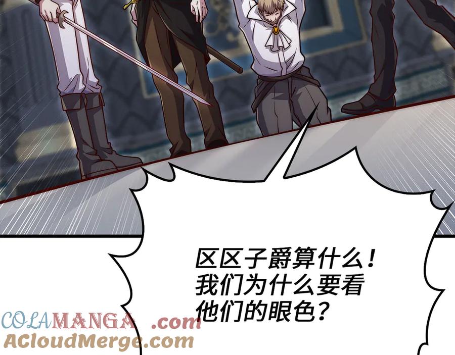 领主大人的金币用不完 - 第127话 约定 - 第73张图