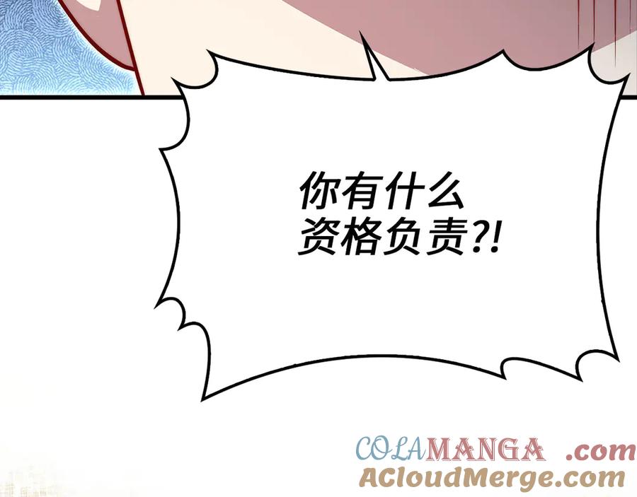 领主大人的金币用不完 - 第127话 约定 - 第33张图