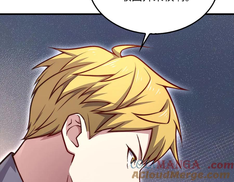 领主大人的金币用不完 - 第127话 约定 - 第49张图