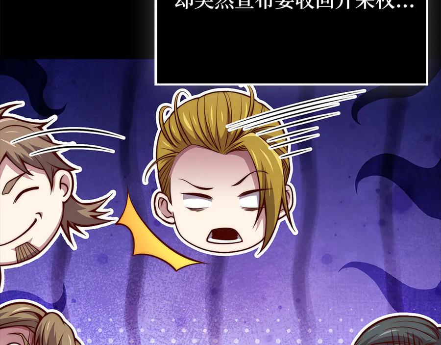 领主大人的金币用不完 - 第127话 约定 - 第64张图