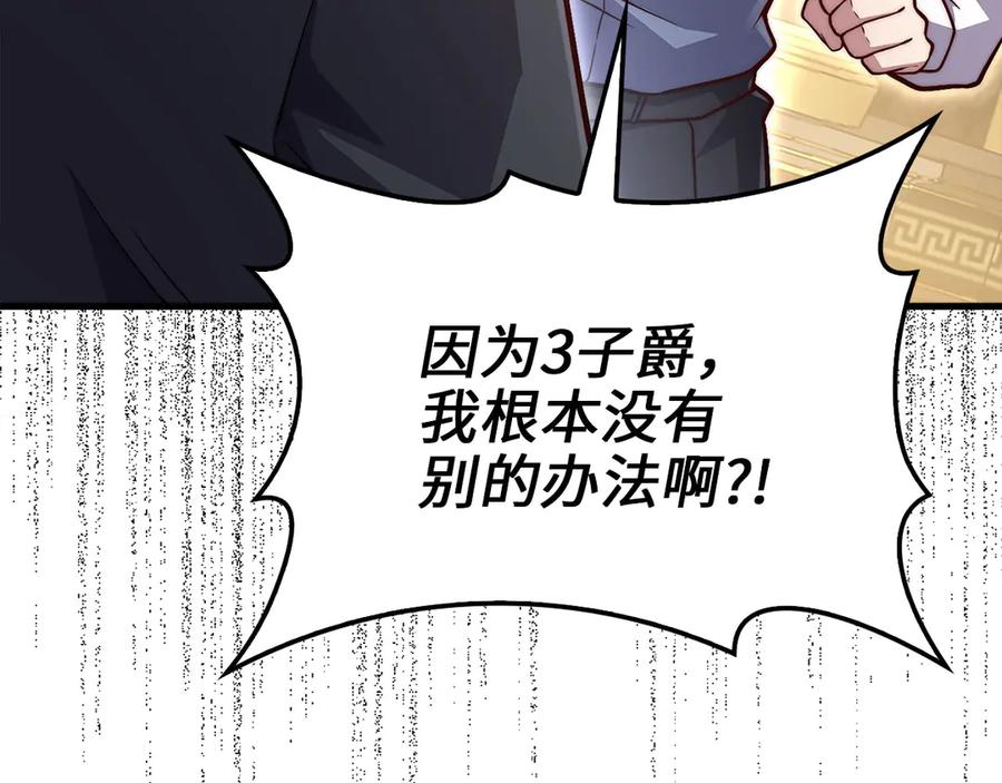 领主大人的金币用不完 - 第127话 约定 - 第47张图