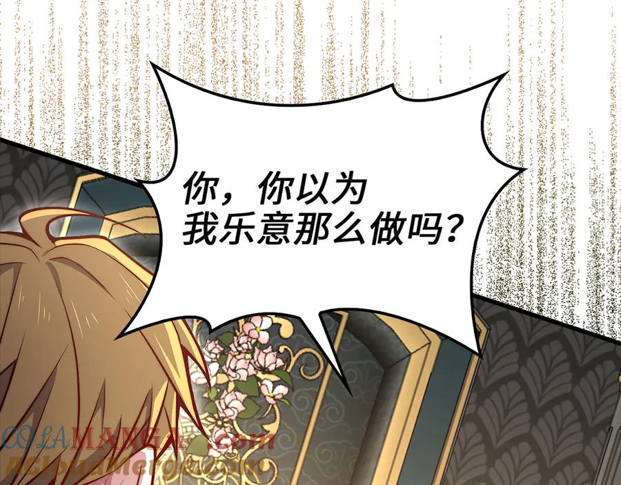 领主大人的金币用不完 - 第127话 约定 - 第45张图