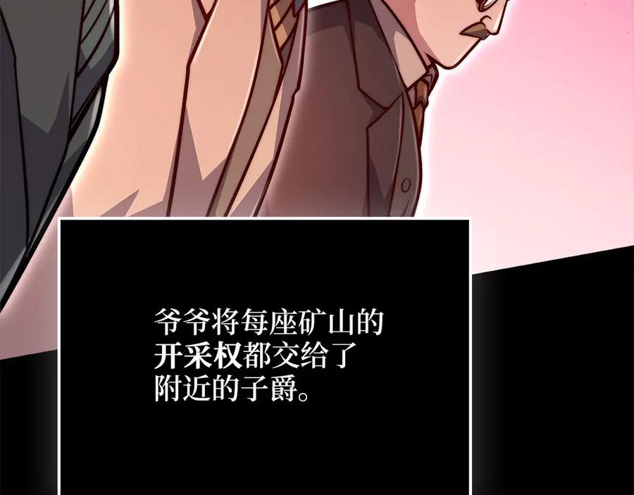 领主大人的金币用不完 - 第127话 约定 - 第58张图