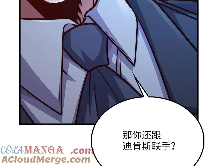 领主大人的金币用不完 - 第127话 约定 - 第77张图