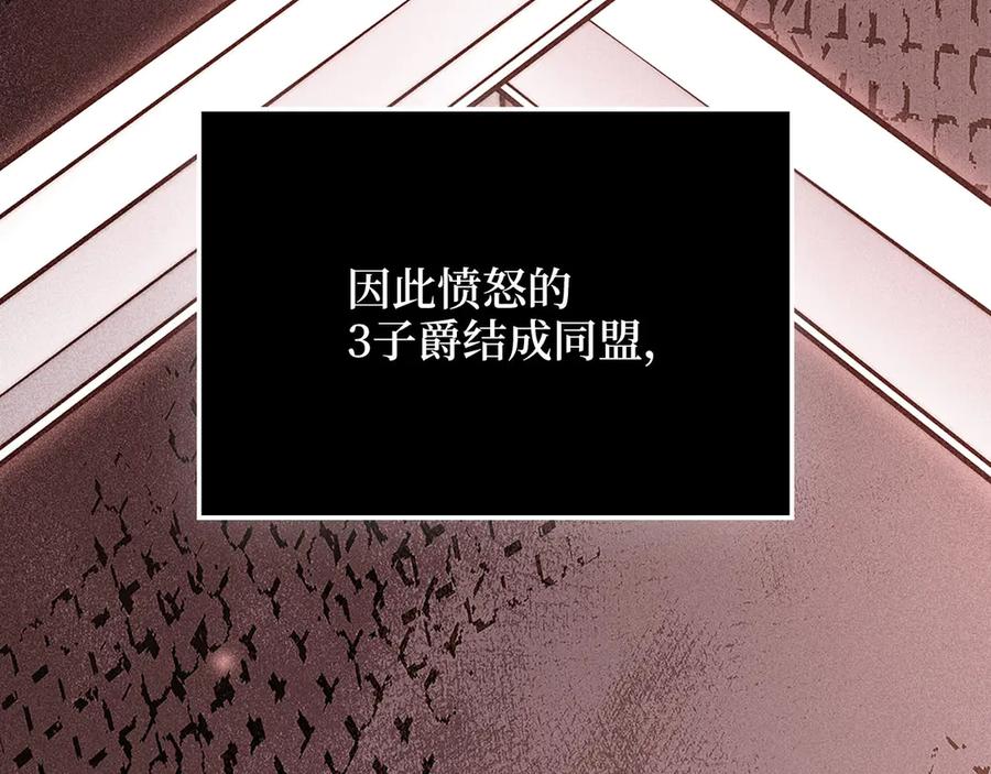 领主大人的金币用不完 - 第127话 约定 - 第67张图