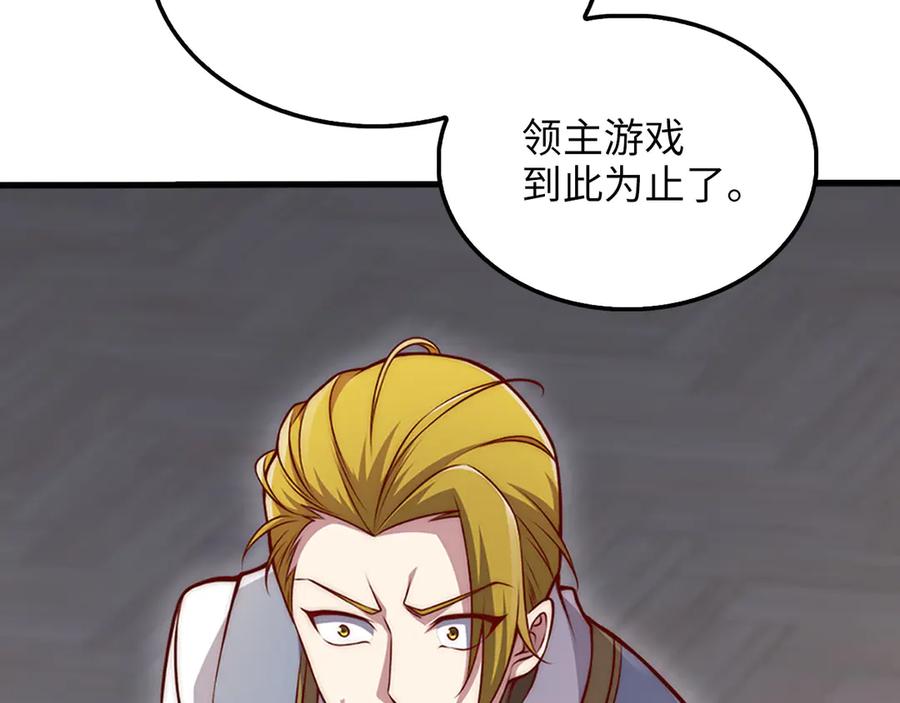 领主大人的金币用不完 - 第127话 约定 - 第80张图