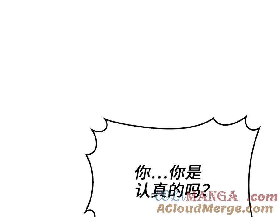 领主大人的金币用不完 - 第127话 约定 - 第41张图