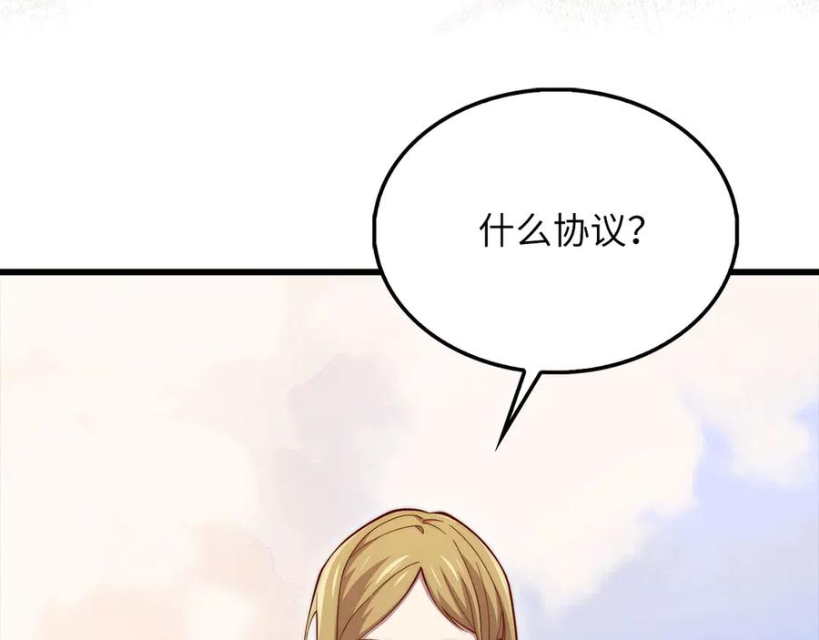 领主大人的金币用不完 - 第128话 谈判 - 第140张图