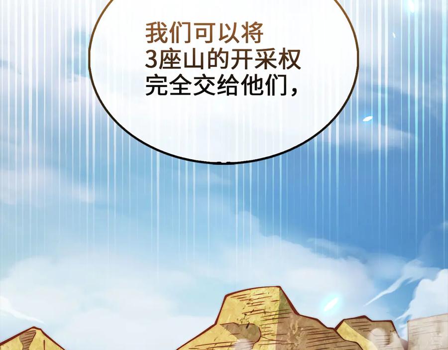 领主大人的金币用不完 - 第128话 谈判 - 第143张图