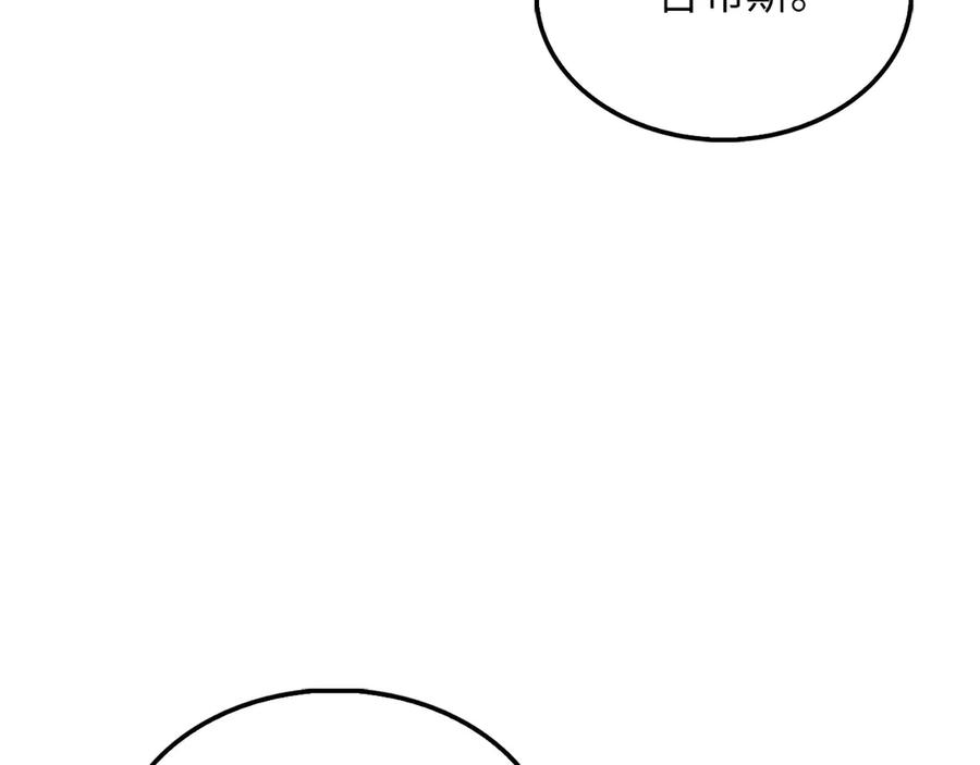 领主大人的金币用不完 - 第128话 谈判 - 第134张图