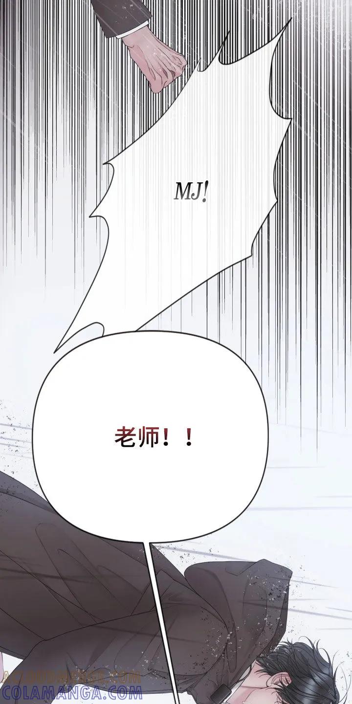 《致命咨询》第137章：【第三季】要是杀了你 第31页
