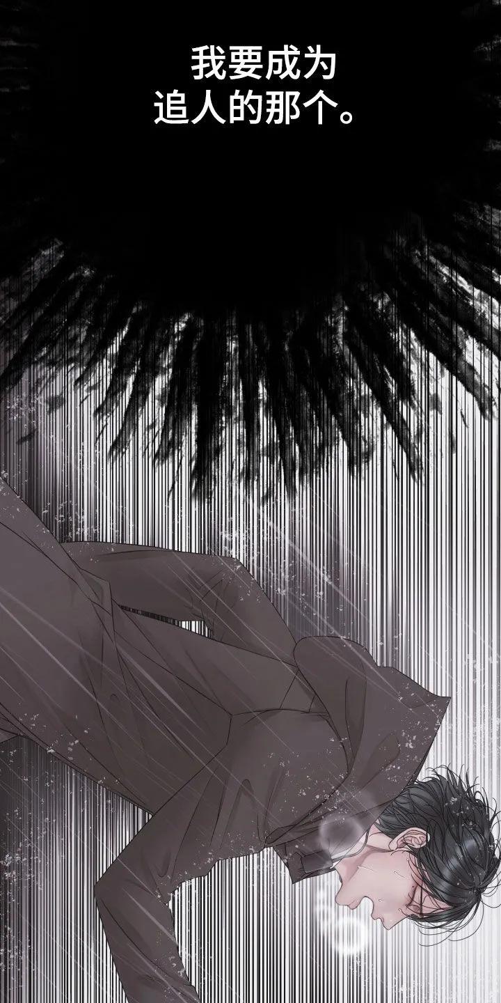 《致命咨询》第137章：【第三季】要是杀了你 第30页