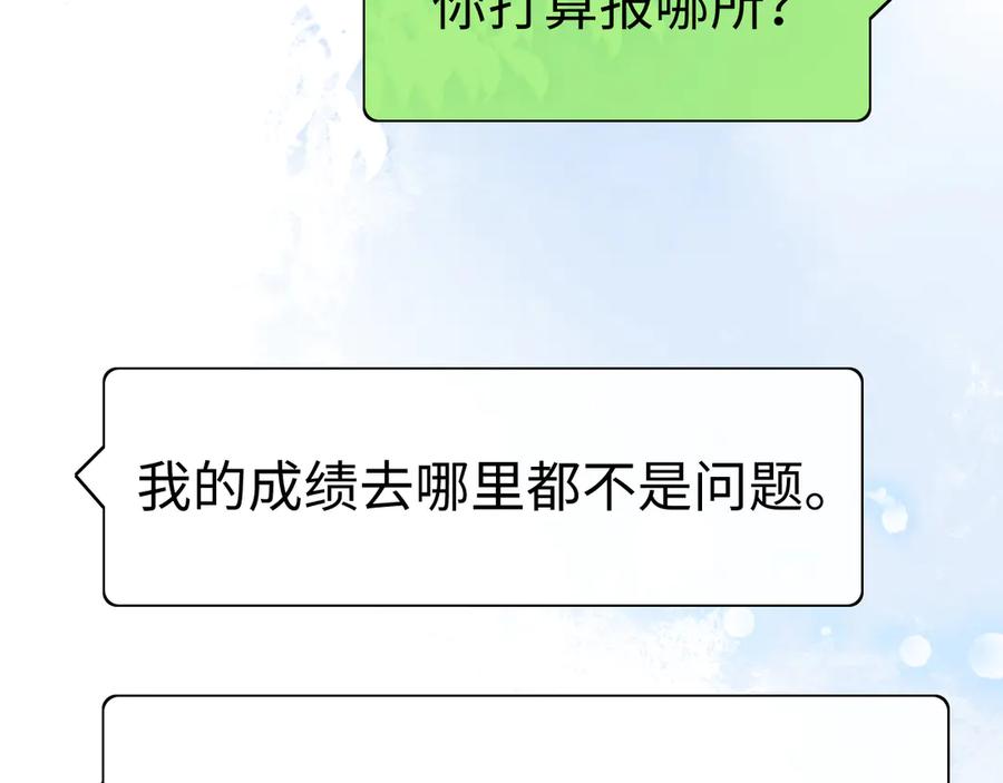 难哄 124 过去 第78页