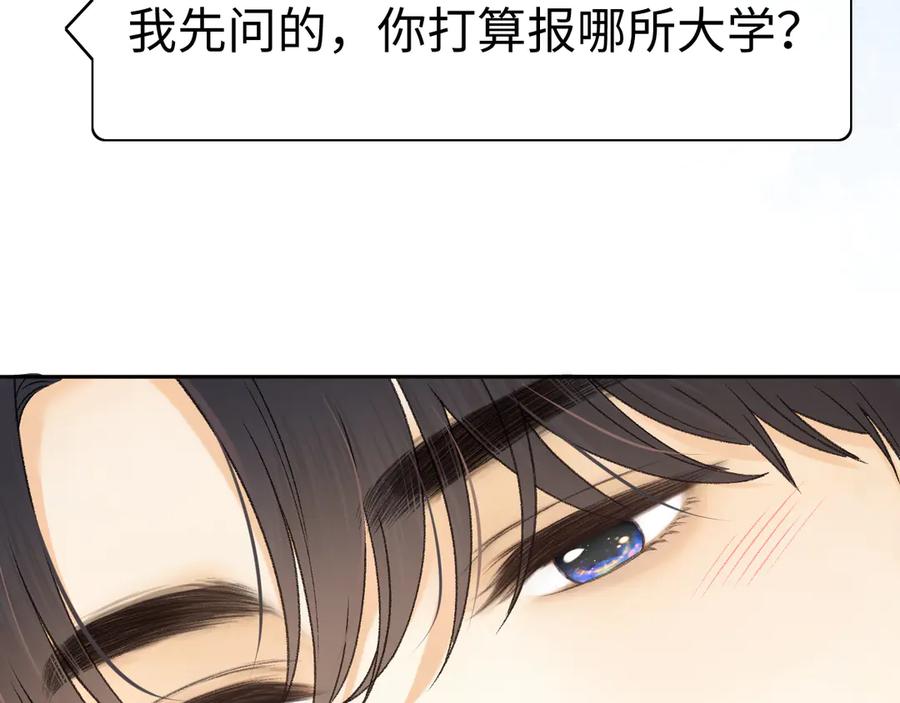 难哄 124 过去 第79页