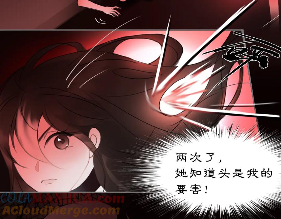 《黑无常》13 凶宅孤影 第25页